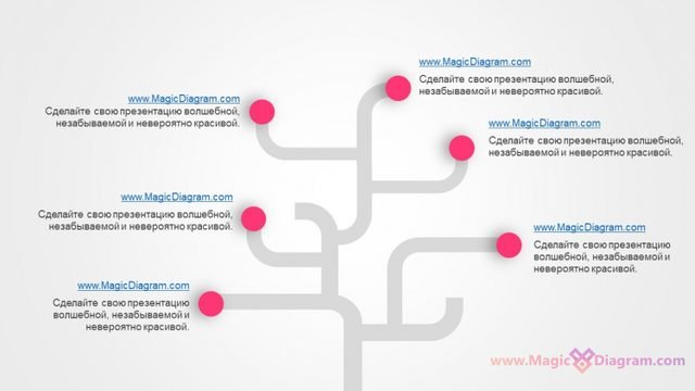 Шаблон діаграми для PowerPoint: Дерево з ліній