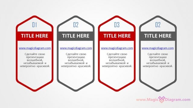 Шаблон діаграми для PowerPoint: Витягнуті шестикутники