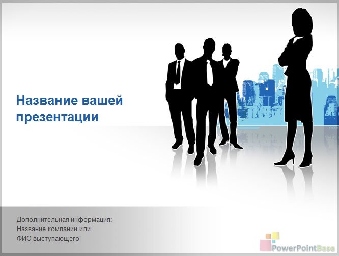 Завантажити Шаблон PowerPoint для бізнесу №207 для презентації безкоштовно