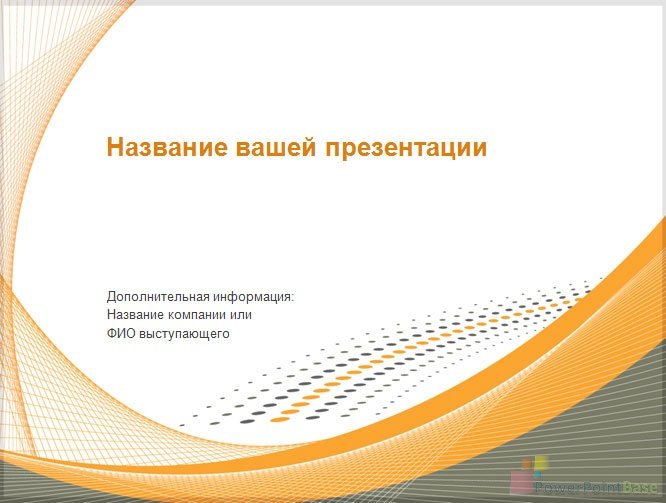 Yuklab olish Abstrakt PowerPoint shabloni ¹211 taqdimot uchun bepul
