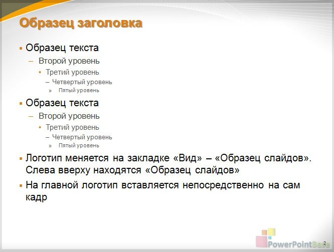 Yuklab olish Abstrakt PowerPoint shabloni ¹211 taqdimot uchun bepul