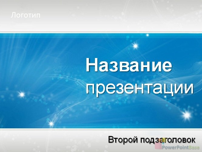 ����������� ����������� ������ PowerPoint �230 ��� ����������� �����������