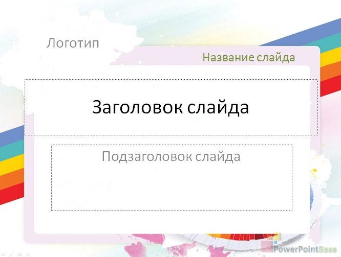 Завантажити Абстрактний шаблон PowerPoint №238 для презентації безкоштовно