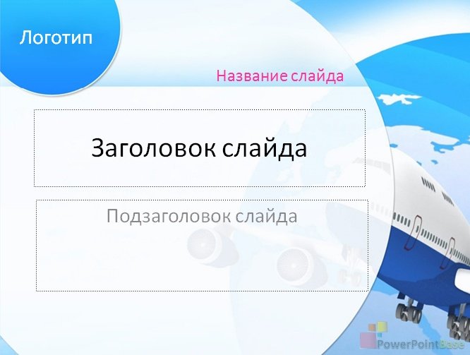 Завантажити Шаблон PowerPoint для бізнесу №240 для презентації безкоштовно