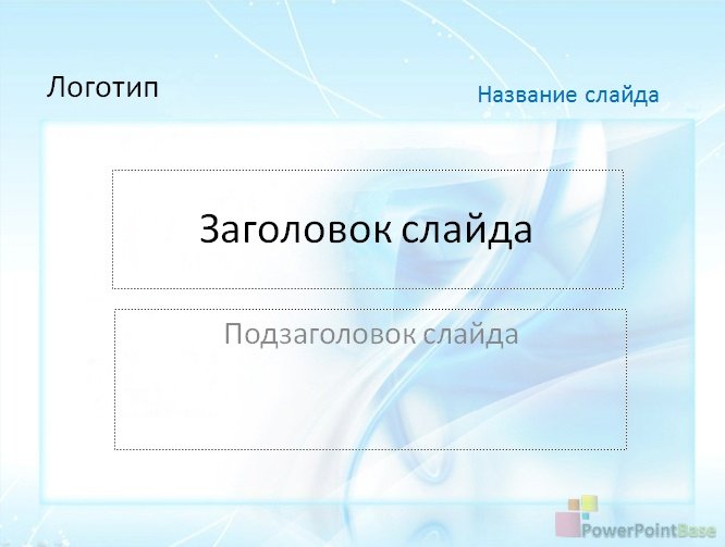 Завантажити Абстрактний шаблон PowerPoint №245 для презентації безкоштовно