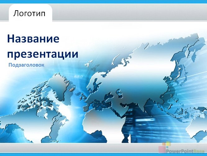Yuklab olish Abstrakt PowerPoint shabloni ¹246 taqdimot uchun bepul