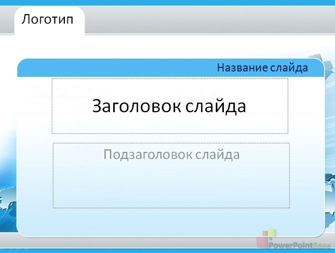 Yuklab olish Abstrakt PowerPoint shabloni ¹246 taqdimot uchun bepul