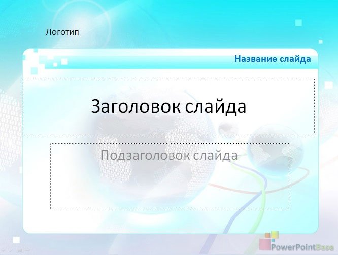 Завантажити Шаблон PowerPoint для бізнесу №252 для презентації безкоштовно