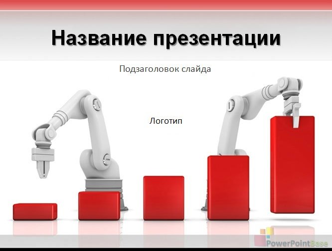 Yuklab olish Biznes uchun PowerPoint shabloni ¹256 taqdimot uchun bepul