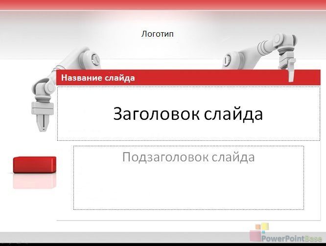 Yuklab olish Biznes uchun PowerPoint shabloni ¹256 taqdimot uchun bepul