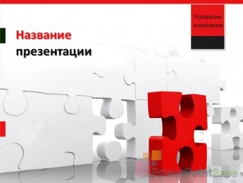 ����������� ������ PowerPoint ��� ������ �218 ��� ����������� �����������