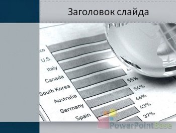 ������� ������ PowerPoint �222 ��� ����������� ���������