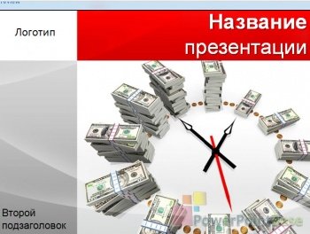 ������� ������ PowerPoint �235 ��� ����������� ���������
