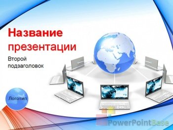 ��� ��� �����������: ������ PowerPoint ��� ������� �236