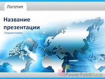 ����������� ����������� ������ PowerPoint �246 ��� ����������� �����������