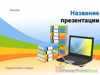 ��� ��� �����������: ������ PowerPoint ��� ������� �253