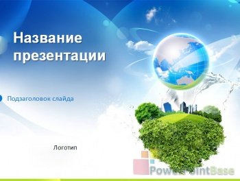 Yuklab olish Biznes uchun PowerPoint shabloni �254 taqdimot uchun bepul