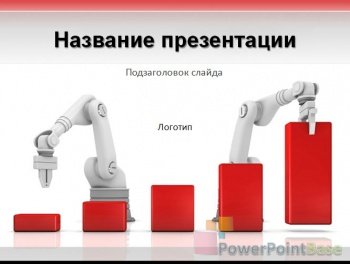 ������� ������ PowerPoint �256 ��� ����������� ���������
