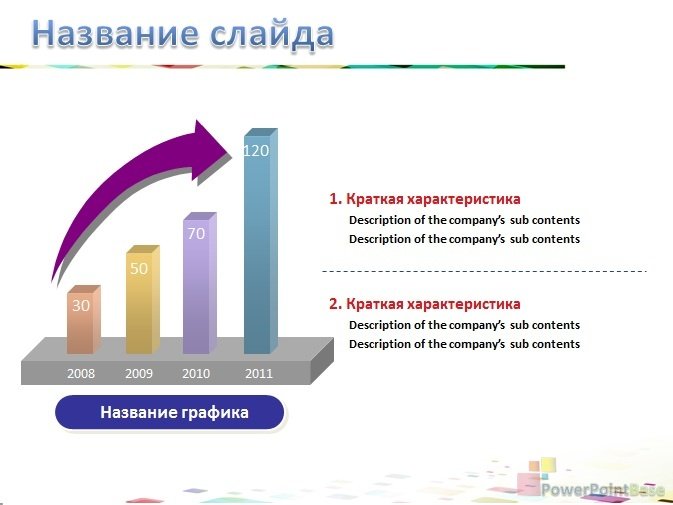 Yuklab olish Abstrakt PowerPoint shabloni ¹348 taqdimot uchun bepul