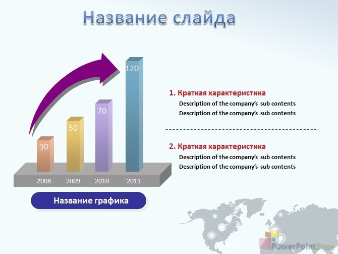 Yuklab olish Turizm haqida PowerPoint shabloni ¹351 taqdimot uchun bepul