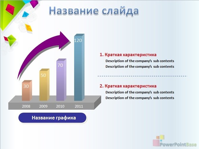 Завантажити Абстрактний шаблон PowerPoint №352 для презентації безкоштовно