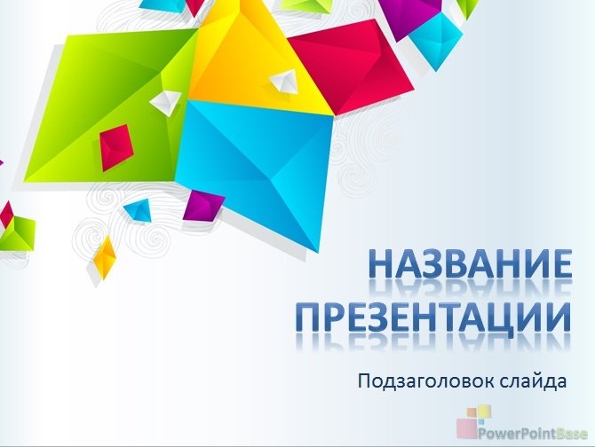 Завантажити Абстрактний шаблон PowerPoint №352 для презентації безкоштовно