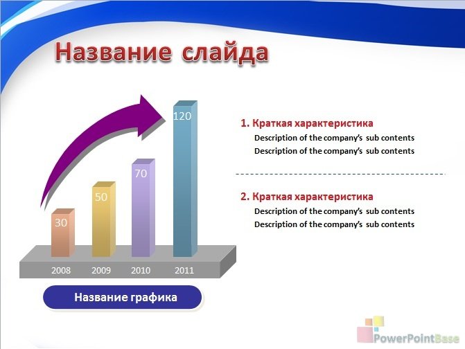 Yuklab olish Abstrakt PowerPoint shabloni �358 taqdimot uchun bepul