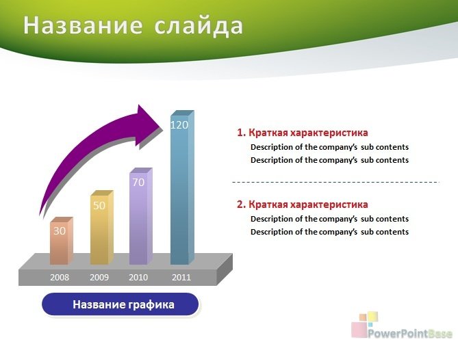Завантажити Абстрактний шаблон PowerPoint №356 для презентації безкоштовно