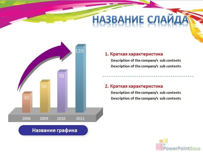 Yuklab olish Abstrakt PowerPoint shabloni ¹359 taqdimot uchun bepul