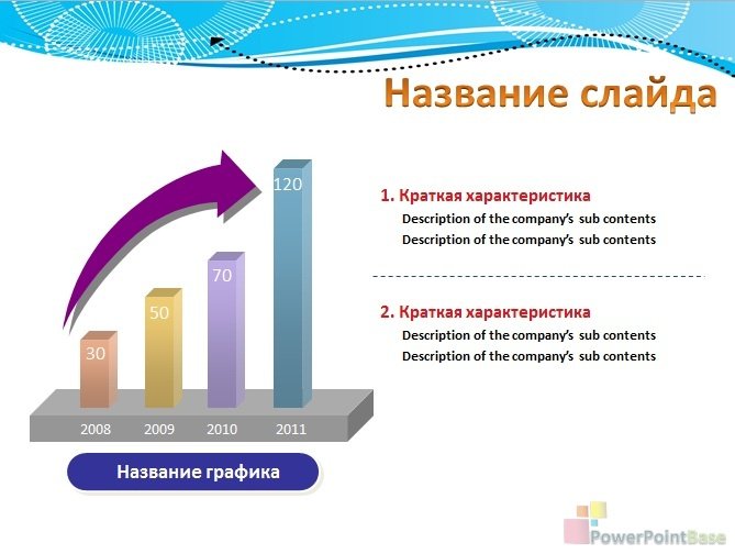 Yuklab olish Abstrakt PowerPoint shabloni ¹360 taqdimot uchun bepul