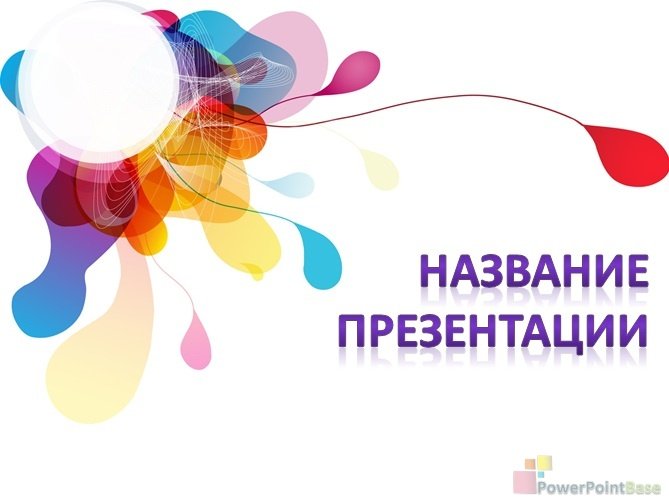 Yuklab olish Abstrakt PowerPoint shabloni �366 taqdimot uchun bepul