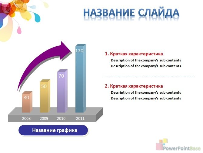 Yuklab olish Abstrakt PowerPoint shabloni �366 taqdimot uchun bepul