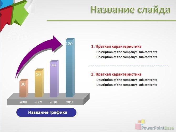 ����������� ����������� ������ PowerPoint �368 ��� ����������� �����������