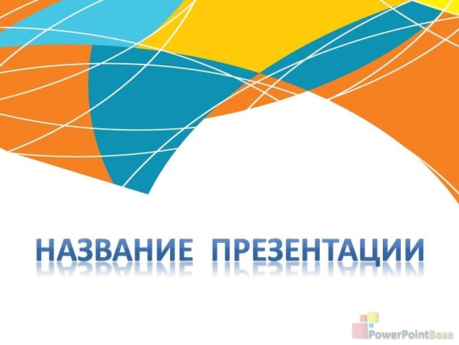 ������� ����������� ������ PowerPoint �369 ��� ����������� ���������