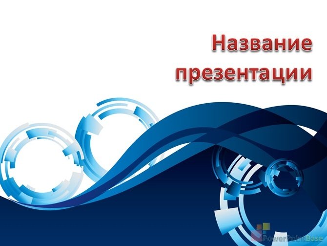 ����������� ����������� ������ PowerPoint �375 ��� ����������� �����������