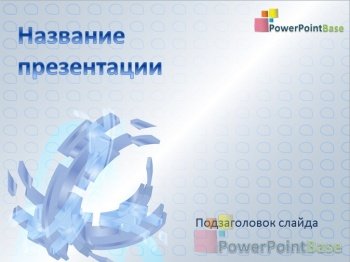 ����������� ����������� ������ PowerPoint �349 ��� ����������� �����������
