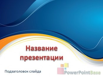 ����������� ����������� ������ PowerPoint �355 ��� ����������� �����������