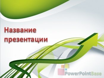 ����������� ����������� ������ PowerPoint �356 ��� ����������� �����������