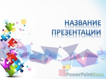 ����������� ����������� ������ PowerPoint �363 ��� ����������� �����������