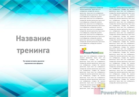 ����������� ������ Word �53 ��� ����������� �����������