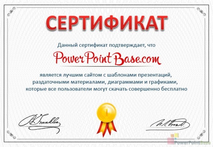 Yuklab olish Sertifikat shabloni �2 taqdimot uchun bepul