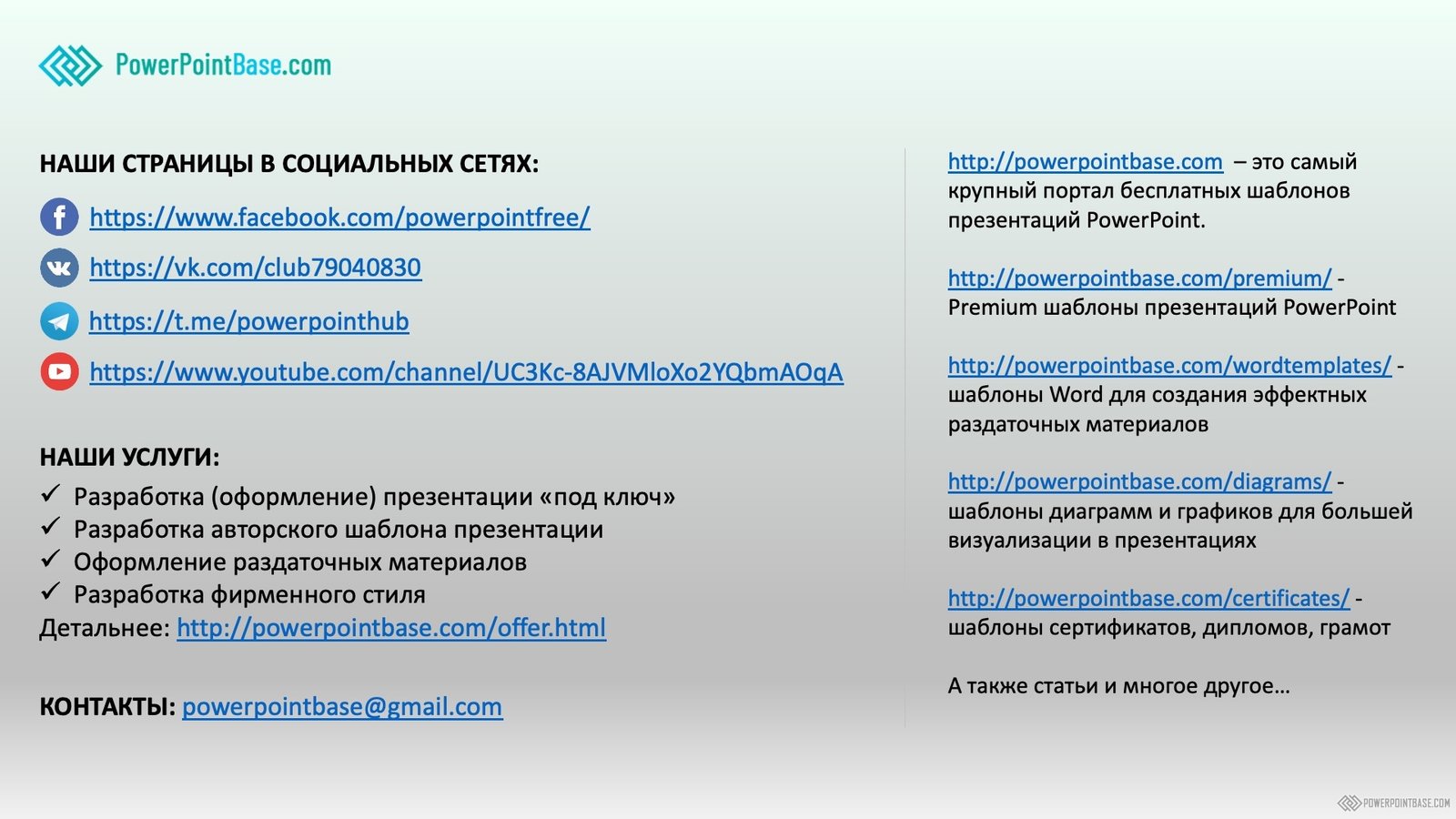 Завантажити Шкільний шаблон PowerPoint №1037 для презентації безкоштовно