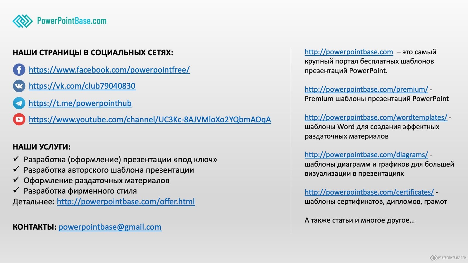 Завантажити Шкільний шаблон PowerPoint №1040 для презентації безкоштовно