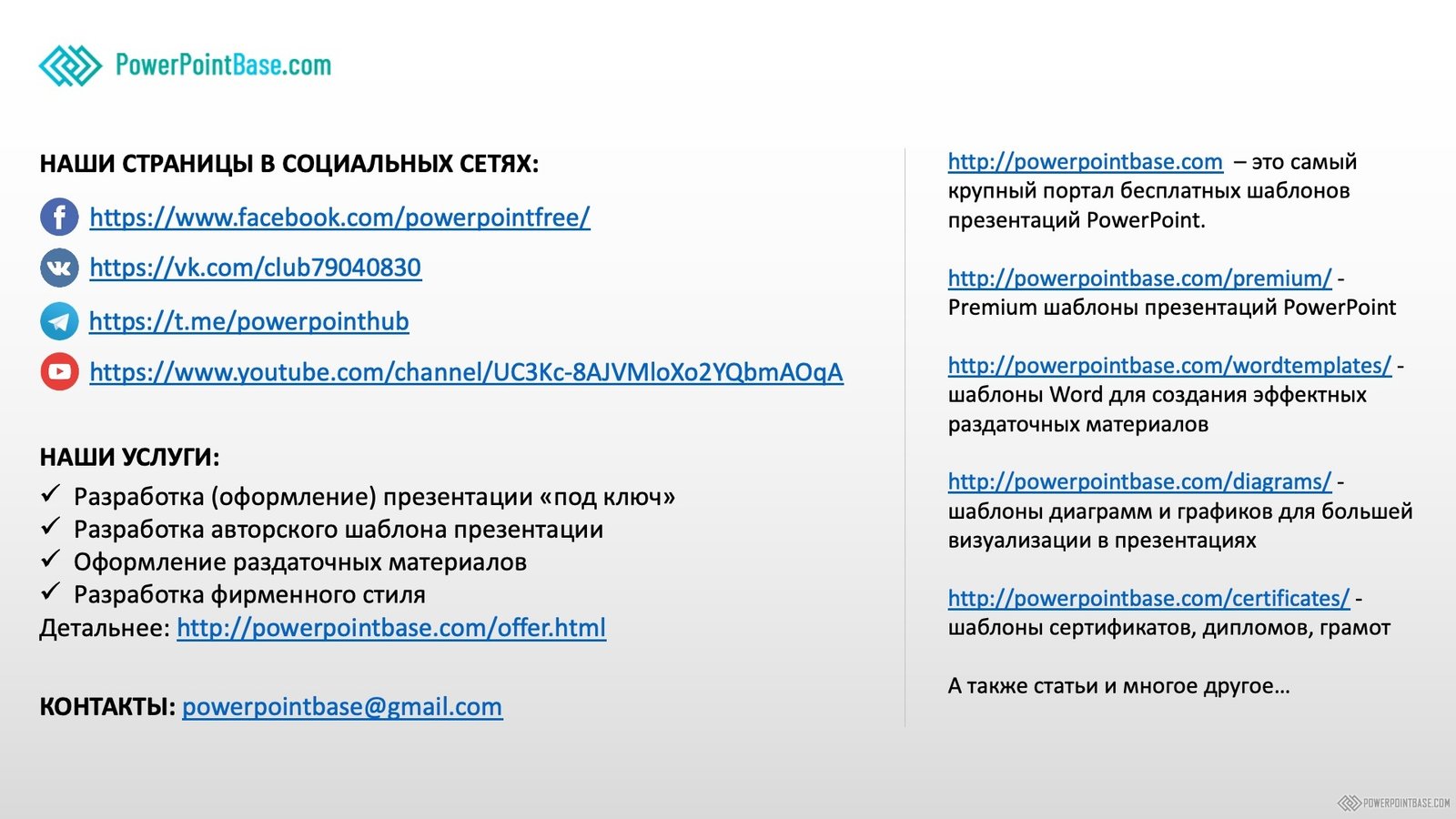 Завантажити Шаблон PowerPoint про природу №1172 для презентації безкоштовно