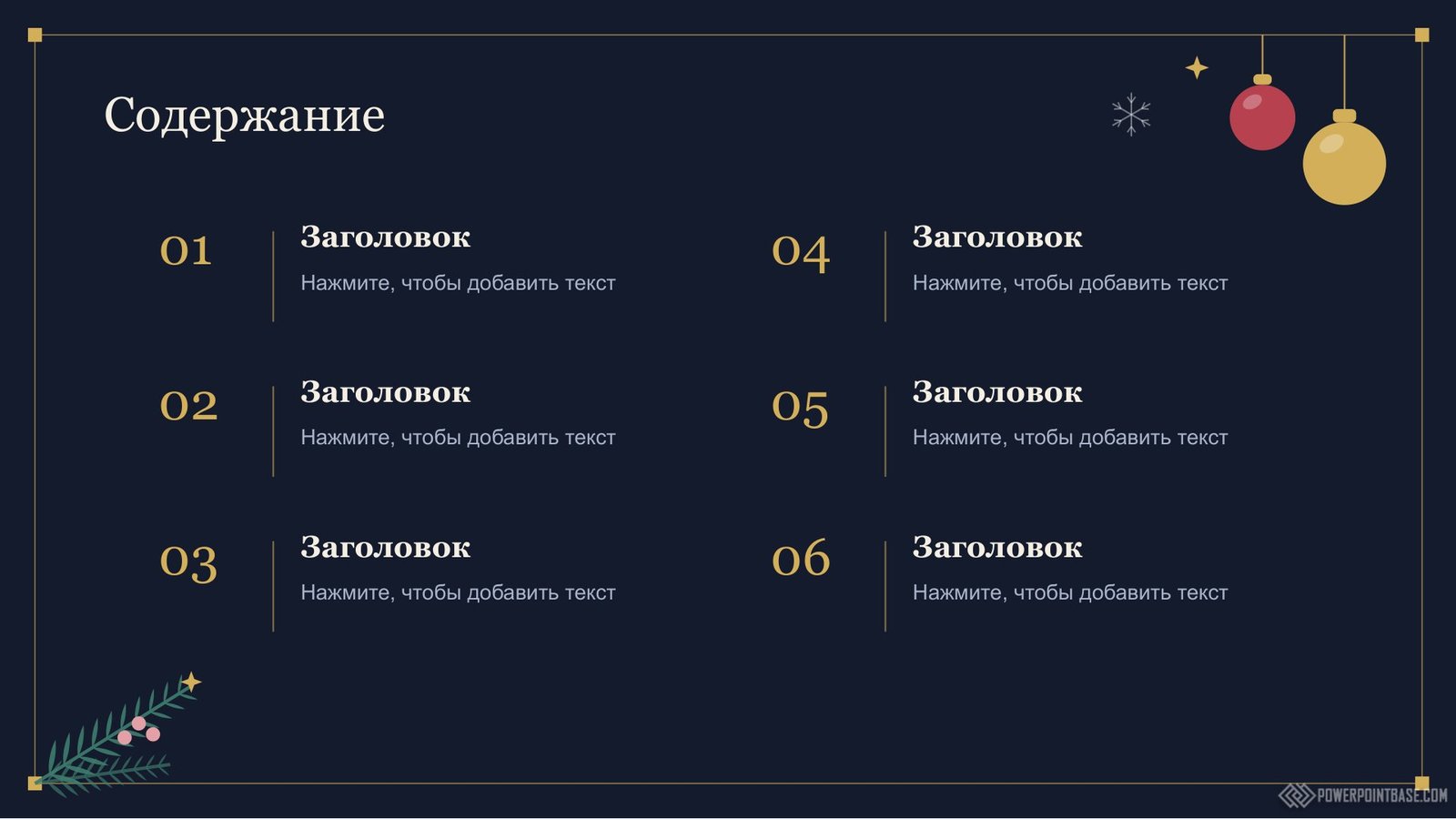 Yuklab olish Yangi yil PowerPoint shabloni ¹1215 taqdimot uchun bepul
