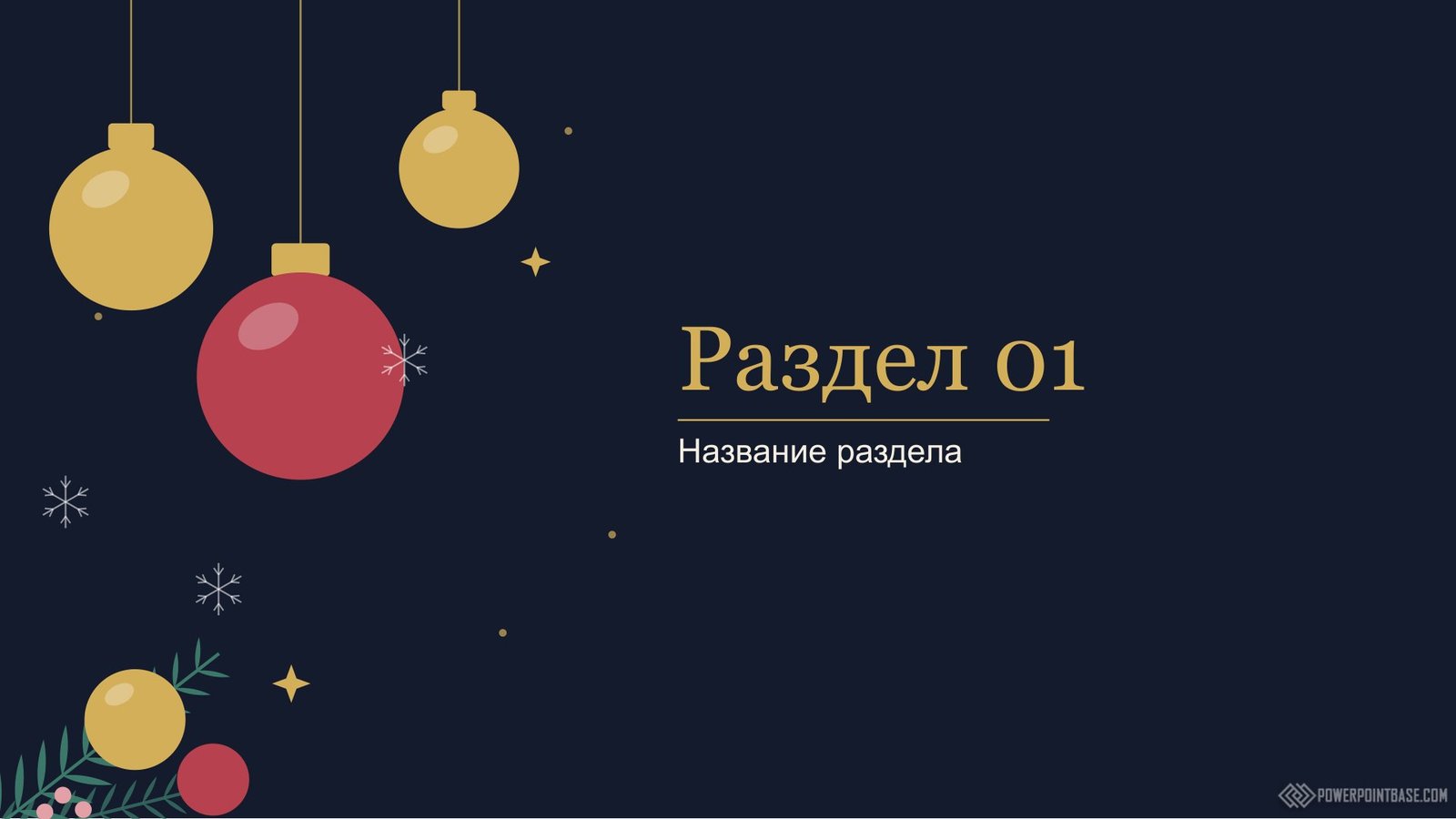 Yuklab olish Yangi yil PowerPoint shabloni ¹1215 taqdimot uchun bepul
