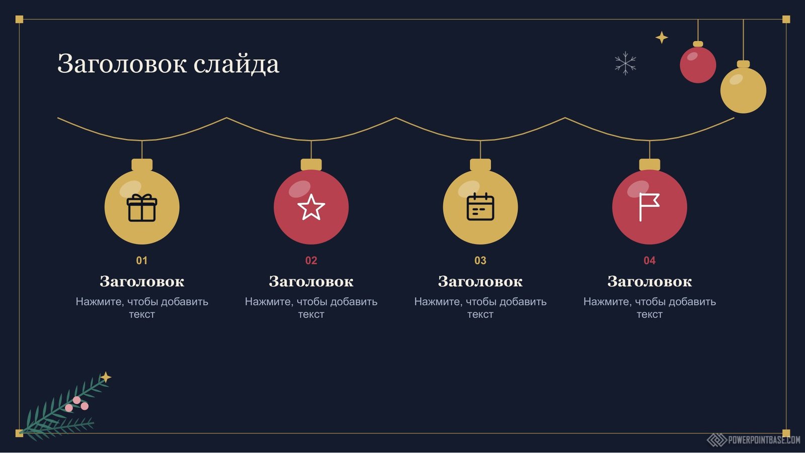 Yuklab olish Yangi yil PowerPoint shabloni ¹1215 taqdimot uchun bepul
