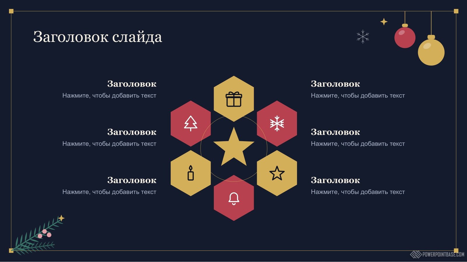 Yuklab olish Yangi yil PowerPoint shabloni ¹1215 taqdimot uchun bepul
