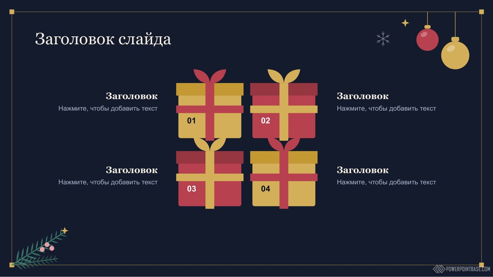 Yuklab olish Yangi yil PowerPoint shabloni ¹1215 taqdimot uchun bepul