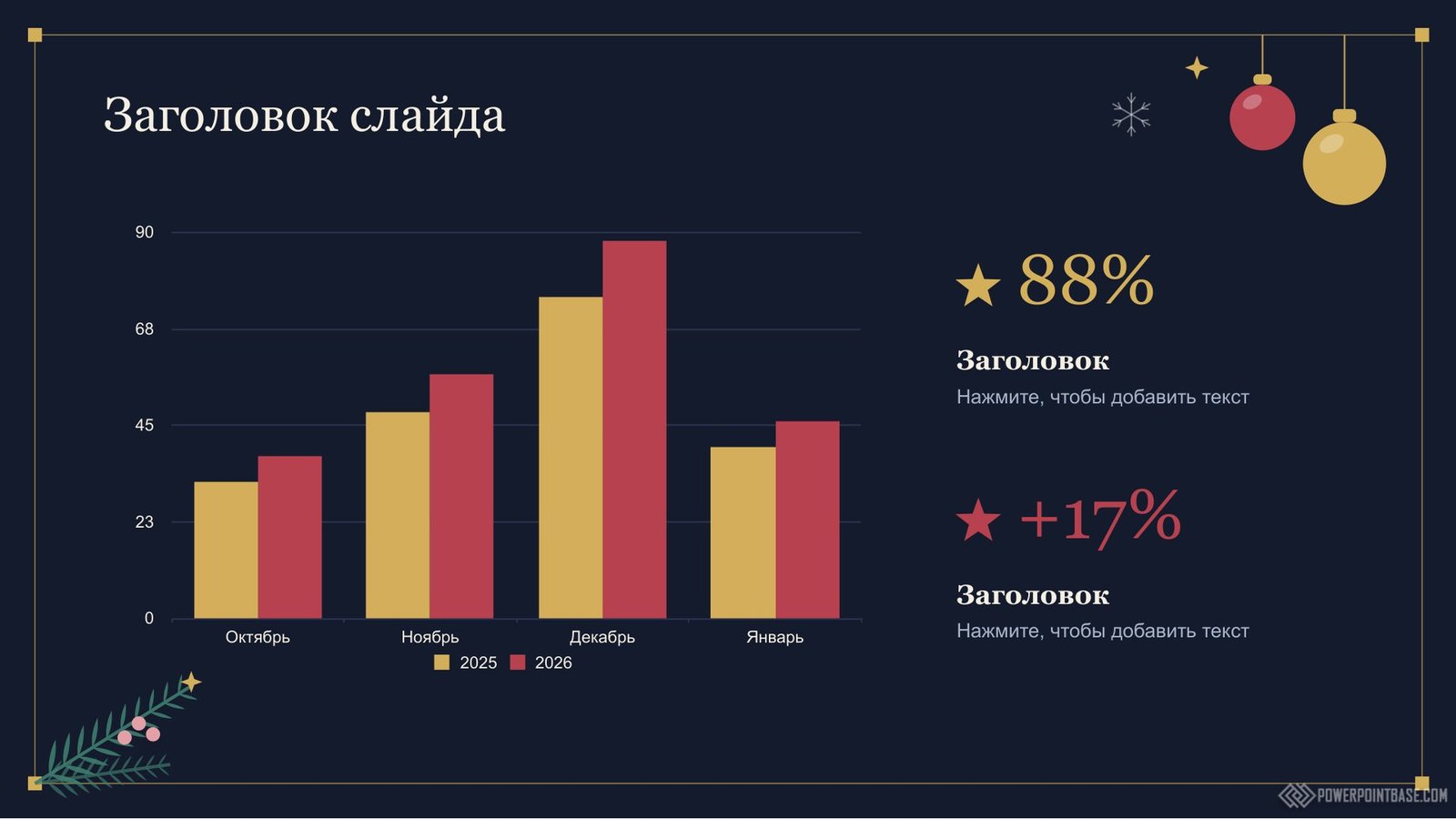 Yuklab olish Yangi yil PowerPoint shabloni ¹1215 taqdimot uchun bepul